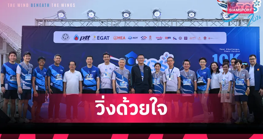 สมาคมนักเรียนทุนรัฐบาลไทยจัดวิ่งการกุศล TGS Charity Run 2026 ยอดบริจาคพุ่ง 7.3 แสนบาท 