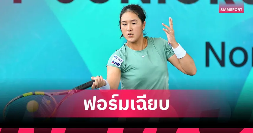 "จิณห์นิภา-วีรวิชญ์" ไร้พ่าย ทะลุแปดคน เทนนิสเยาวชนนานาชาติ เจ30