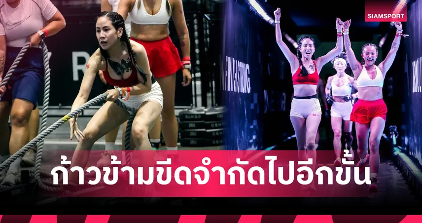 "ตั๊น จิตภัสร์" จับมือ "อีวา แยง" ลุยศึก HYROX Bangkok 2026 หญิงคู่