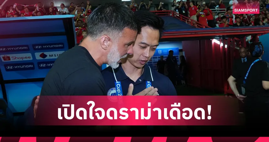 "ฮัดสัน" รับอายแม่โทรติงหลังคลิปว่อน ยันเคลียร์ใจโค้ชสิงคโปร์แล้ว