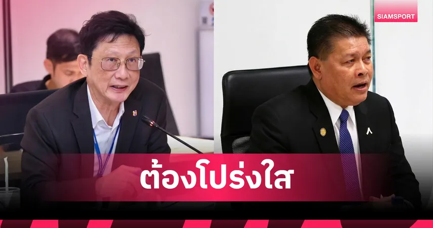 สมาคมกีฬาฯฝากถึงคณะกรรมการสรรหาผู้ว่าฯกกท. โปร่งใส ฝากบิ๊กใหม่กระจายงบประมาณ