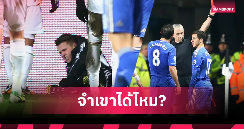 อดีตเด็กเก็บบอลคู่กรณี อาซาร์ สู่เศรษฐีร้อยล้าน! Au Vodka จ่อขายกิจการ 500 ล้านปอนด์