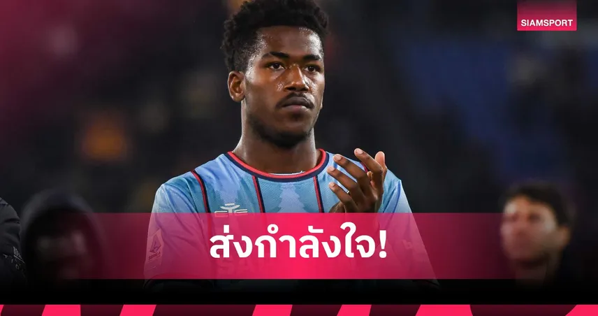 ส่งเฮลิคอปเตอร์ด่วน! ยาแอล เทรปี้ ดาวรุ่งกายารี่ นอนไอซียูหลังเกือบจมน้ำ