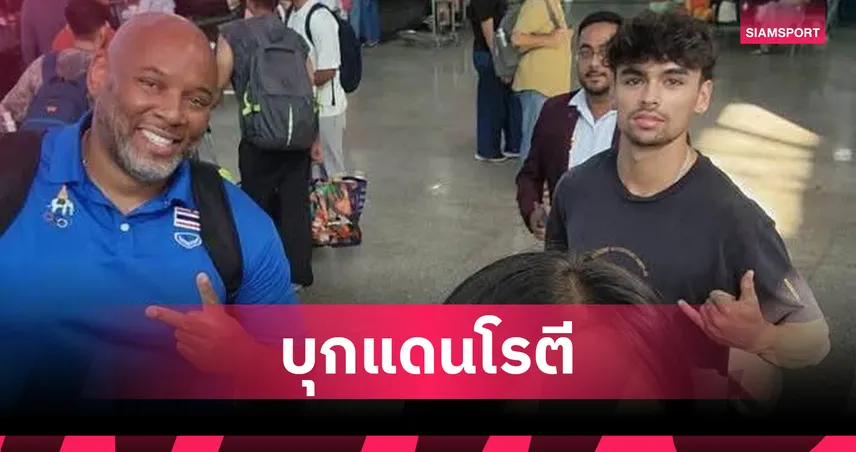 จอชชัว-สุเบญรัตน์ ลุยศึกกรีฑาอินเดีย ล่าตั๋วเอเชียนเกมส์ 2026  108275