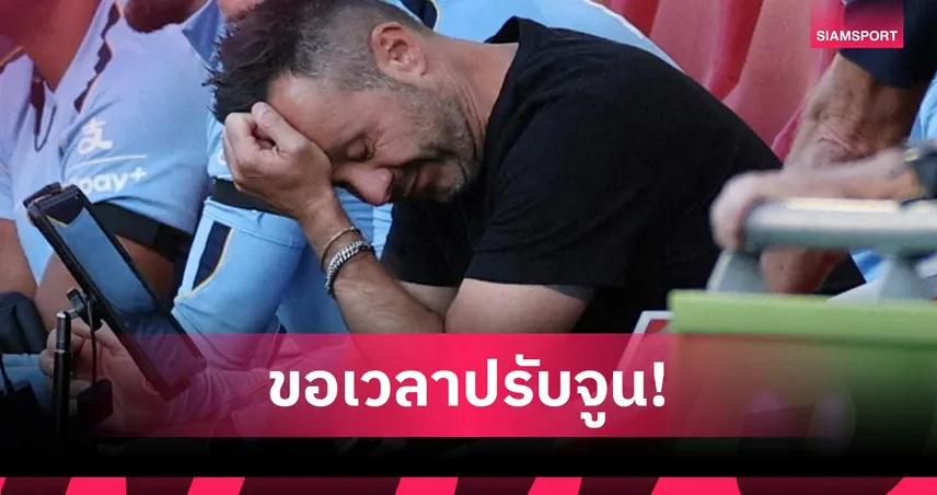 หมดรูปตั้งแต่นัดแรก! เด แซร์บี้ รับ สเปอร์ส สู้ไม่ถูกวิธีพ่ายยับ 0-3 108294