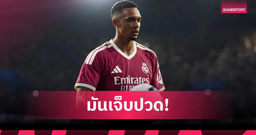 เทรนต์ วอนแฟน ลิเวอร์พูล เข้าใจ หลังย้ายซบ เรอัล มาดริด 108342