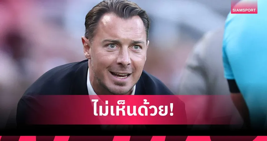 เบาเหลือเกิน! ไยส์เล่อ จวกเปาให้จุดโทษ ลิเวอร์พูล เกมเสมอ 2-2