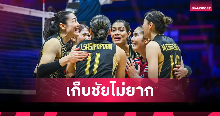 ไร้ปัญหา! วอลเลย์บอลหญิงไทยชนะอินโดนีเซีย สบาย 3-0 เซตเก็บชัยศึกเอเชีย 2 แมตช์รวด 108367