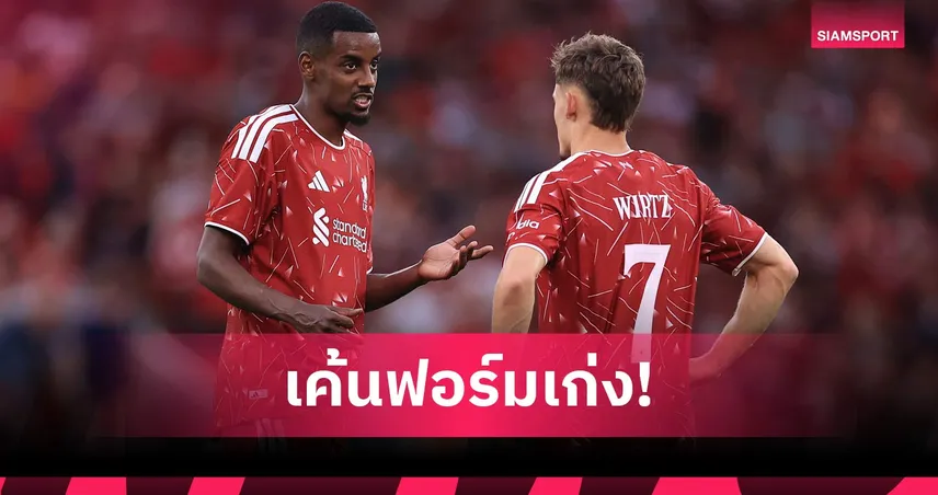 แกรี่ เนวิลล์ จี้ เวียร์ตซ์-อีซัค เร่งพิสูจน์ตัวเอง หลังฟอร์มเงียบเกม ลิเวอร์พูล เจ๊า นิวคาสเซิ่ล 108390