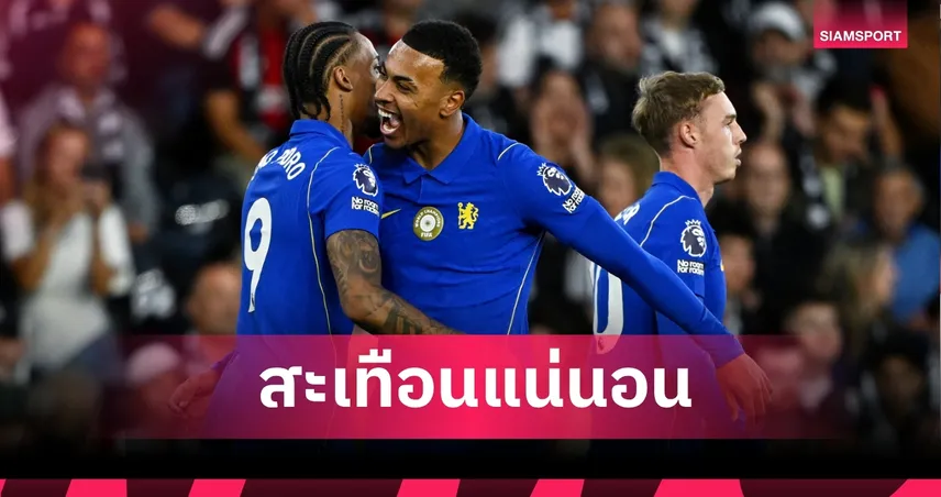 3 ประสานสะท้านลีก! ชาบี อลอนโซ่ ชม เปโดร-โรเจอร์ส-พาลเมอร์