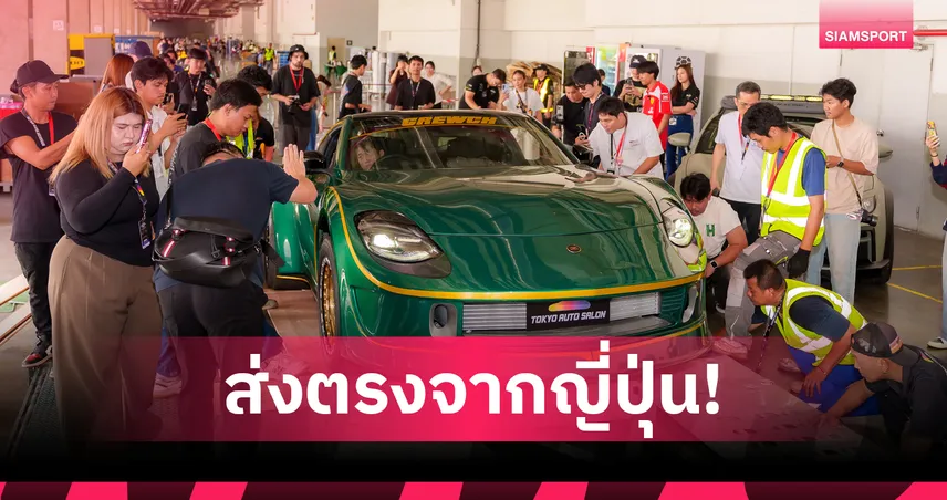 Bangkok Auto Salon 2026 ขน 3 รถแต่ง JDM ตัวแรงบุกไทย 26-30 ส.ค. นี้