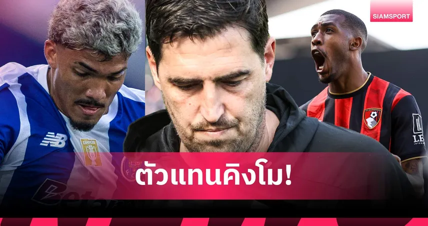 สำรวจทางเลือกใหม่! 6 แนวรุกที่ ลิเวอร์พูล อาจเล็งเป้าหลังชวด มินเตห์-ซาร์