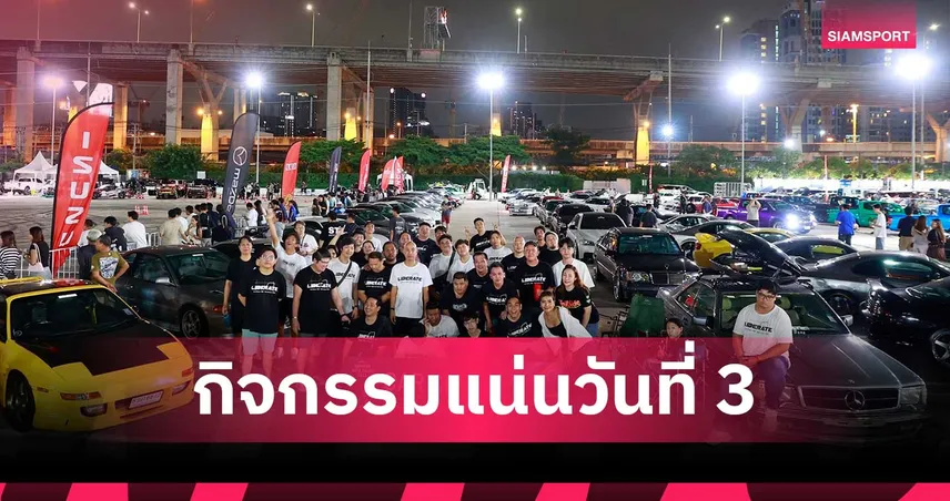 Bangkok Auto Salon 2026 เดือดสุดสัปดาห์ ชม 3 คัสตอมคาร์ดีกรี Tokyo Auto Salon 2026