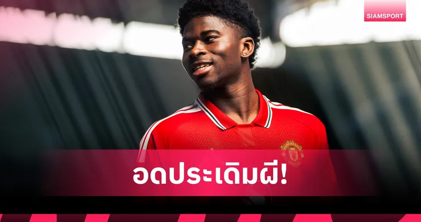 แมนยู พบ อิปสวิช : คาร์ริค อัปเดตอาการ บาเลบา! แมนยูต้องรออีก 3 สัปดาห์ 108572