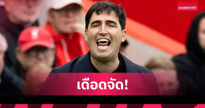 อิราโอล่า จวกผู้ตัดสินที่ 4! ป้ายเปลี่ยนตัวทำ ลิเวอร์พูลเสียประโยชน์