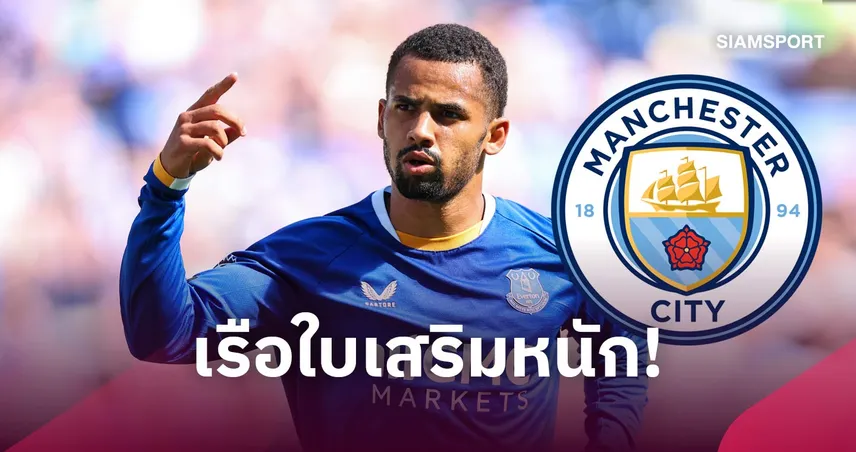 แมนซิตี้ ปาดหน้า สเปอร์ส ปิดดีลคว้า อิลิมาน เอ็นดิอาย เสริมแนวรุก 65 ล้านปอนด์