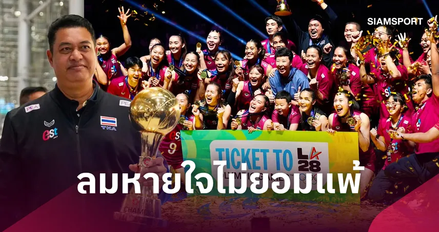 ลมหายใจไม่ยอมแพ้ 108762
