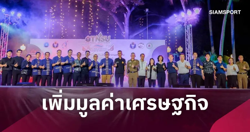 มกช. เปิดงานใหญ่ส่งเสริมกีฬาไทย ผสานอาหารและท่องเที่ยว ที่จ.สุพรรณบุรี