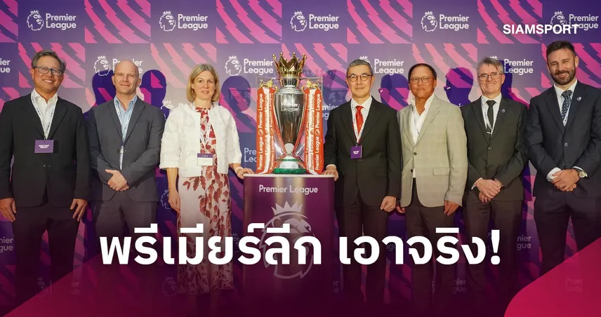 พรีเมียร์ลีก ร่วมกับ JAS และสถานเอกอัครราชทูตอังกฤษ ผนึกกำลังต่อต้านการละเมิดลิขสิทธิ์การถ่ายทอดสดฟุตบอล