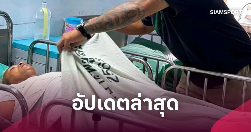 อำนาจ รื่นเริง ส่งตัวรักษาโรงพยาบาลจิตเวชอุบลฯ หลังพบสารเสพติดในร่างกาย  108855