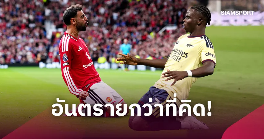 ไขที่มาท่าสไลด์เข่าฉลองประตู ตำนานความเท่ที่แลกมาด้วยอาการเจ็บหนัก