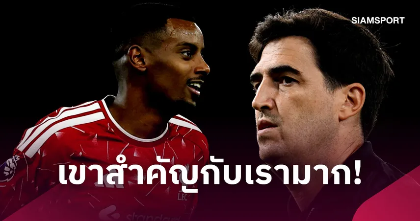 ของจริงเมื่อฟิต! อิราโอล่า ชู อิซัค หลังเหมาสองปลดล็อกชัย ลิเวอร์พูล