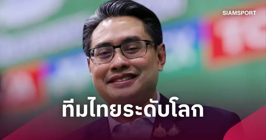 กกท. มั่นใจทัพพาราไทยล่าไม่ต่ำกว่า 24 ทอง เอเชียนพาราเกมส์ 2026 108900
