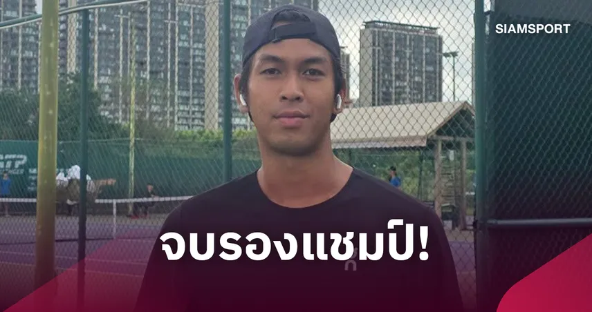 "บูม กษิดิศ" สู้เต็มที่พ่ายหนุ่มรัสเซีย คว้ารองแชมป์เทนนิสจางเจี้ยกังที่จีน 108949