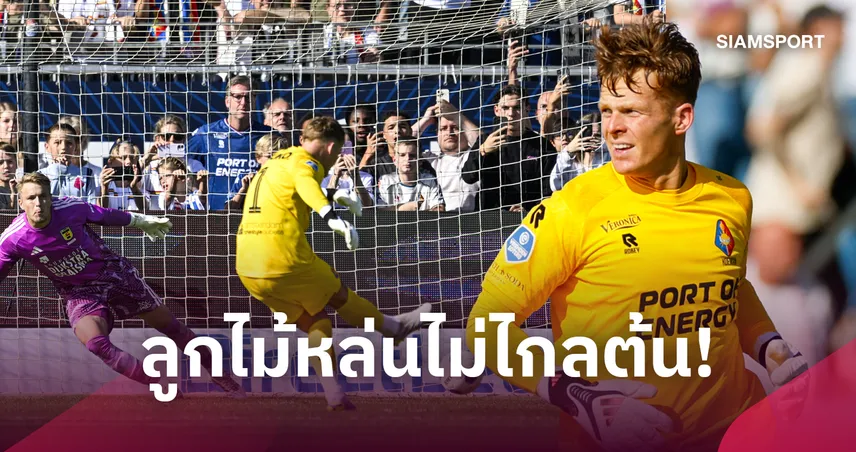 คูมัน จูเนียร์สร้างประวัติศาสตร์! โกล เทลสตาร์ ซัด 2 ตุงพาทีม10คนแบ่งแต้มสุดเหลือเชื่อ