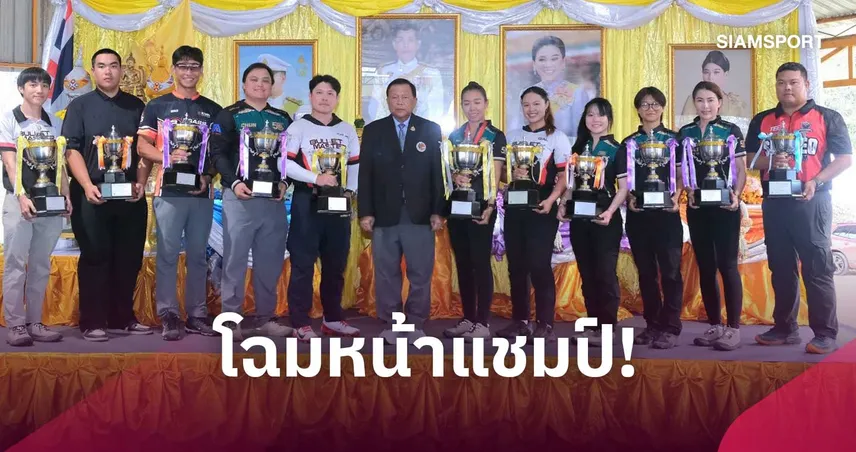  วีรวิทย์ ป้องแชมป์ - มินตรา คืนบัลลังก์ ครองถ้วยในหลวงศึกยิงปืนรณยุทธ คิงส์คัพ 108980