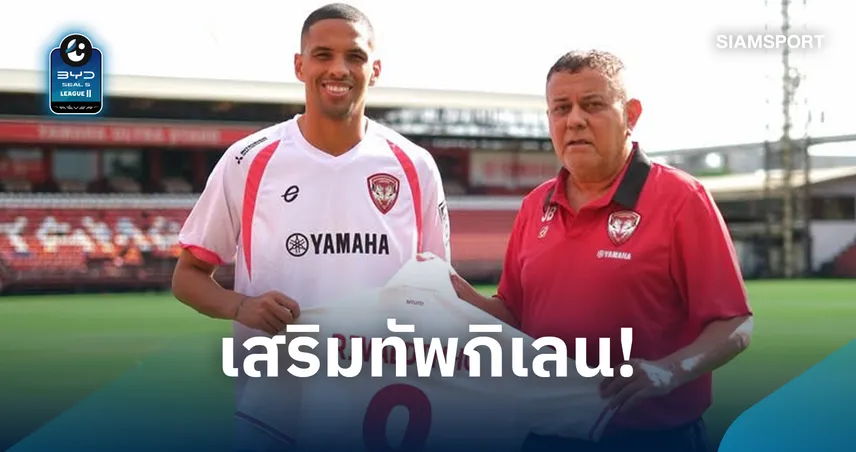 เบอร์ 9 คนใหม่! เมืองทองเปิดตัว "ริวัลดิญโญ่" อย่างเป็นทางการ 109004