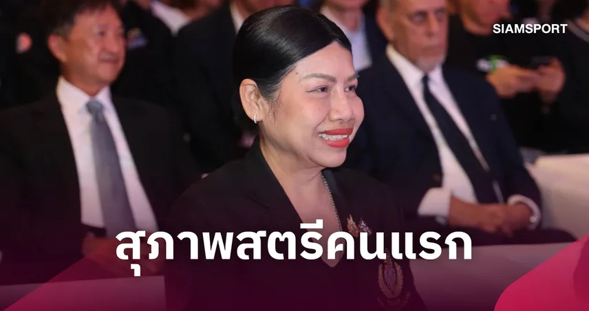 ครม.แต่งตั้ง "โปรดปราน สมานมิตร" นั่งผู้ว่าการ กกท. คนใหม่ มีผล 1 ต.ค. 2569 109048