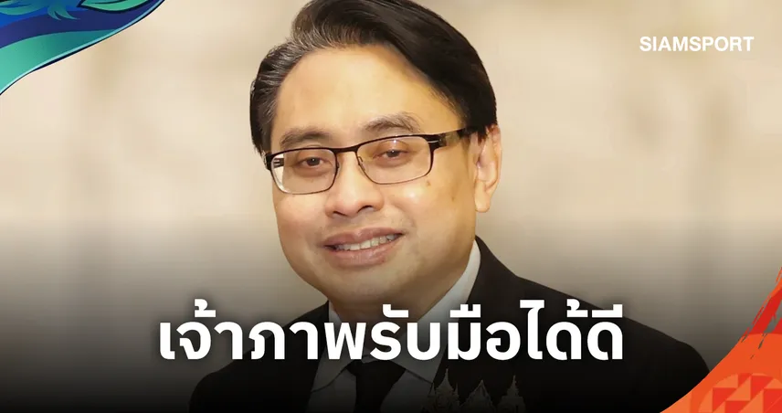 ผู้ว่ากกท. มั่นใจญี่ปุ่นเอาอยู่! เชื่อฝนถล่มนาโกยาไม่กระทบเอเชียนเกมส์ 2026 109134