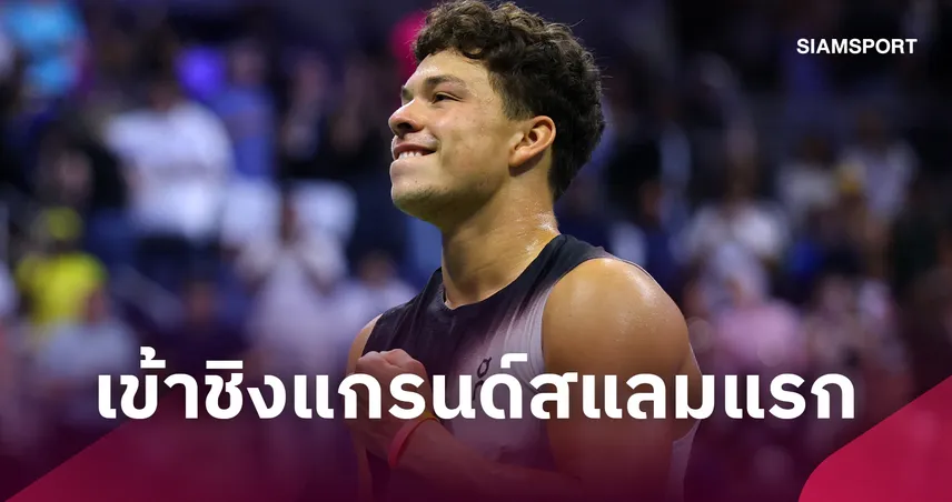 เบน เชลตัน ทุบ ติอาโฟ ลิ่วชิงเทนนิสยูเอส โอเพ่น รอบ 54 ปี 109212