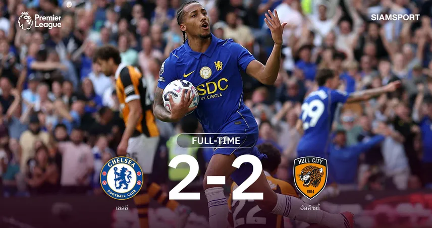 ผลบอล เชลซีรอดตาย! ชูเอา เปโดรยิงเจ๊าฮัลล์ 2-2 109226