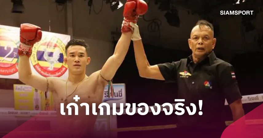 คมเพชร อาศัยเก๋าเก๋าเกม ดักเตะชนะคะแนน เกาะเต่า ศึกมวยไทย 7 HD