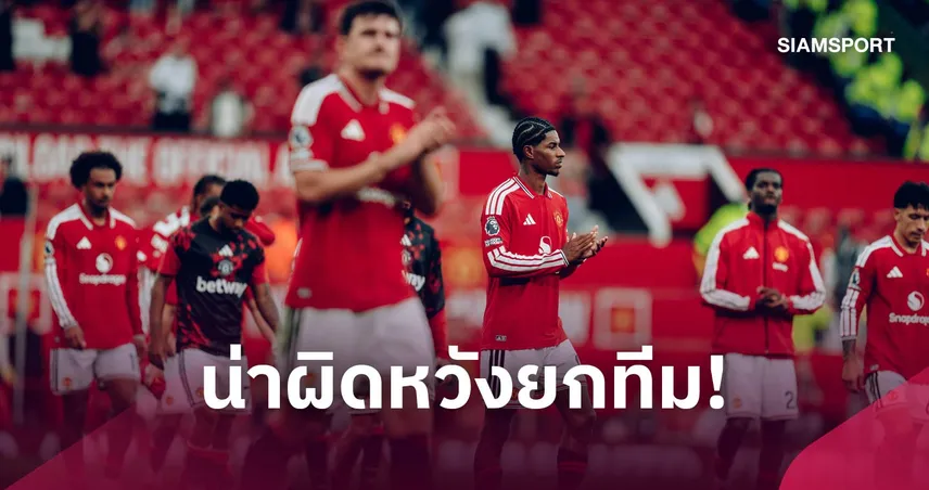 ตัดเกรดแข้ง แมนยู เกมแพ้ แมนซิตี้ 0-1 : ดาโลต์-ดอร์กู สอบตก, เมนู เด่นสุด