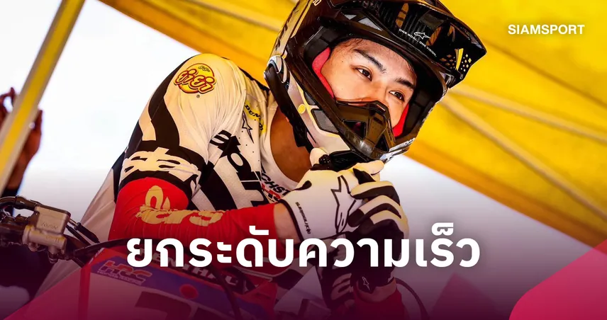"นีโม่ จิรัฎฐ์" คว้าท็อป 8 ฮีทสุดท้าย ออลเจแปน โมโตครอส แชมเปี้ยนชิพ สนาม 7 