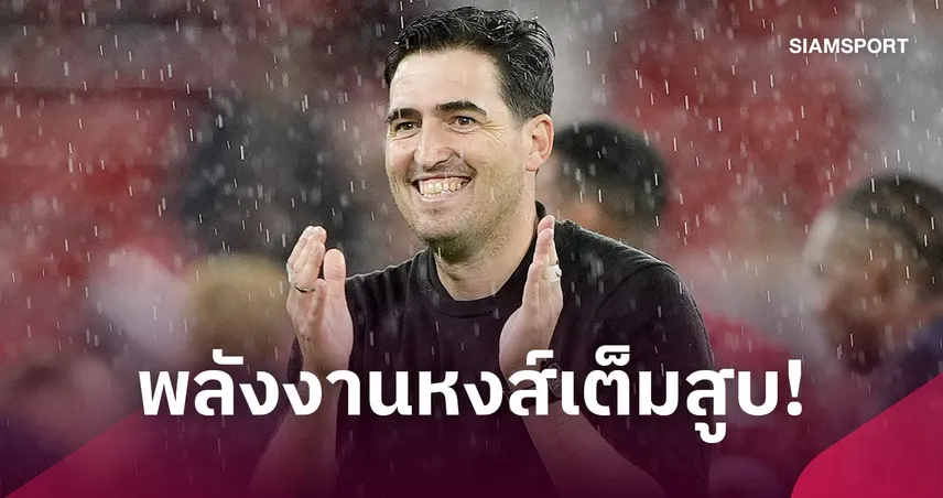 อิราโอล่า ปลื้ม ลิเวอร์พูล พลังงานเต็มเปี่ยมหลังอัด สเปอร์ส 3-1