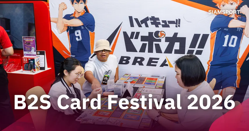 B2S Card Festival 2026 รวมการ์ดเกมกว่า 10 แบรนด์ดัง บุกเซ็นทรัล ลาดพร้าว