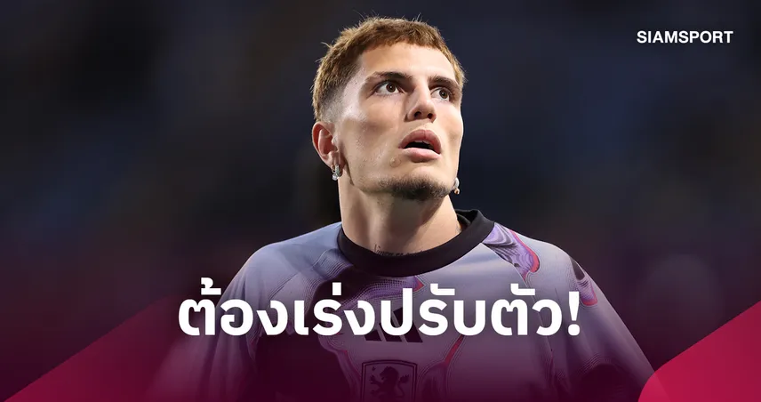 การ์นาโช่ ตามหลังเพื่อน! เอเมรี่ กระตุ้นเร่งทำงานหนักแย่งตัวจริงแอสตัน วิลล่า 109468