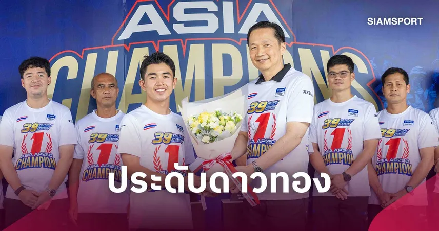  ยามาฮ่าประดับดาวทอง เชิดชูแชมป์เอเชีย หลัง “ไอเดีย” กฤตภัทร ผงาดแชมป์ ARRC 2026