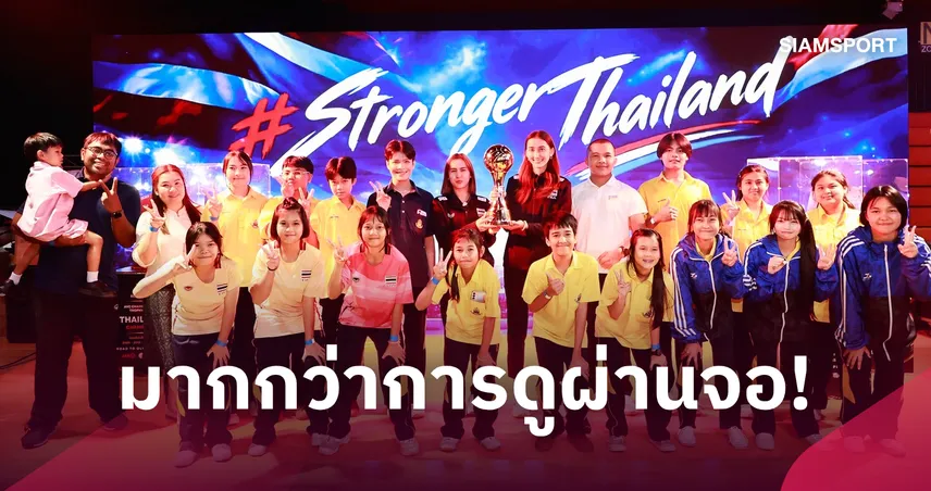 "JAS x MONO" เปิดพื้นที่คอมมูนิตี้กีฬา รวมพลังแฟนไทยเชียร์วอลเลย์บอลหญิง สู้ศึกเอเชียนเกมส์ 2026