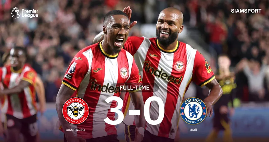 ผลบอล เบรนท์ฟอร์ด 3-0 เชลซี: ผึ้งต่อยสิงห์ยับ! ปลดล็อกชัยในบ้านรอบ 88 ปี ขึ้นที่ 3 พรีเมียร์ลีก 109525