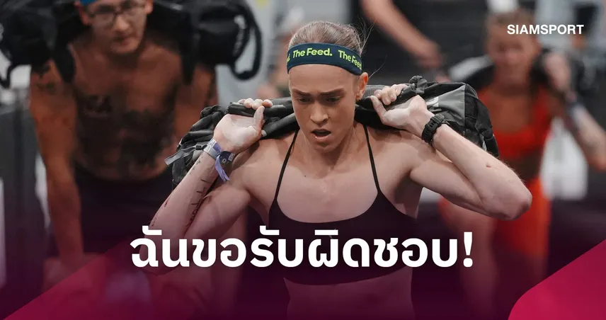 โจอันนา เวียเทอร์ซิค ขอโทษดราม่าไฮร็อกซ์ พร้อมสละคะแนนแข่งปักกิ่ง 109526