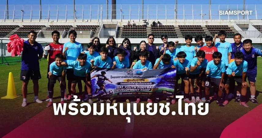 โปรดปราน สมานมิตร ปลื้มฟอร์มแข้งไทย อุ่นส่งท้ายชนะ เซเรโซ่ โอซาก้า ชูหนุนเต็มที่