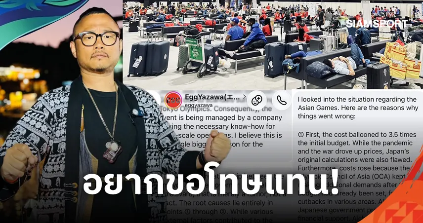อดีตนักแสดงตลกเปิด 3 มุมปัญหา เอเชียน เกมส์ พร้อมขอโทษนักกีฬาเอเชียแทนคนญี่ปุ่น
