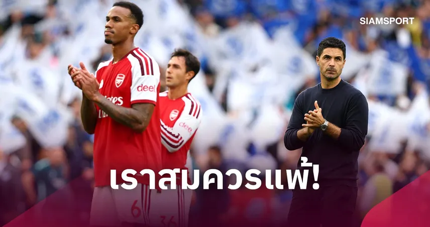 อาร์เตต้า รับ อาร์เซน่อล เล่นต่ำกว่ามาตรฐาน ชู ไบรท์ตัน สมควรชนะ 109573
