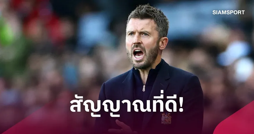 คาร์ริค ปัด แมนยู ขาดความฟิต ชูปฏิกิริยาทีมเกมเจ๊า ฟูแล่ม 109631