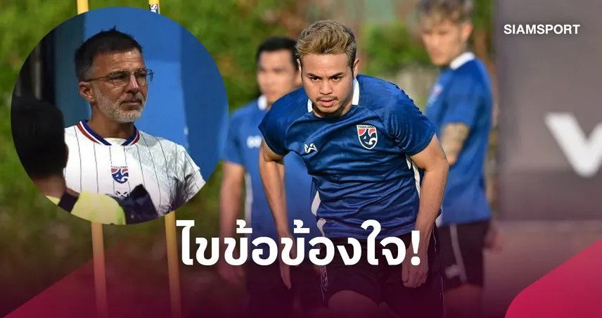 "ฮัดสัน" เบรกดราม่าไร้ชื่อ "ธีราทร" ลุยฟีฟ่า อาเซียน คัพ ที่แดนอิเหนา! 109655